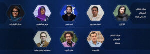 هیئت انتخاب