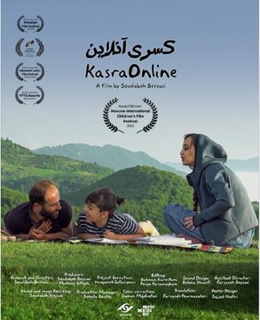کسری آنلاین - فیلم مستند