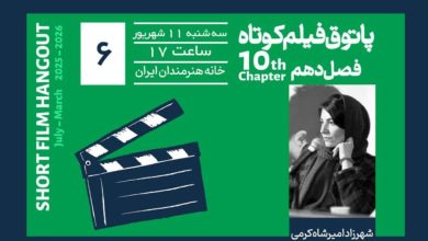 پاتوق فیلم کوتاه