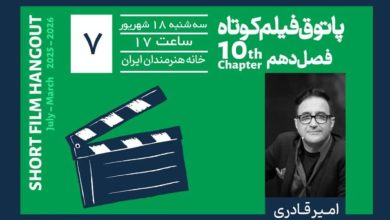 پاتوق فیلم کوتاه