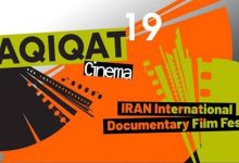 سینماحقیقت