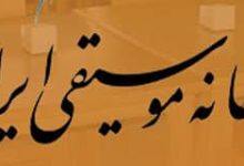 موسیقی کلاسیک ایران