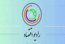 رسانه و اقتصاد