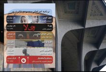 اخبار تئاتر ایران