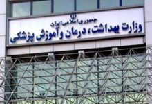 آزمون زبان انگلیسی پزشکی