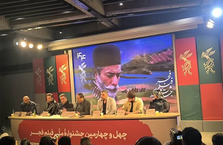 نشست عوامل فیلم