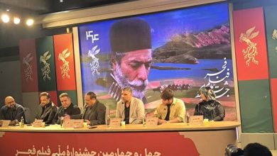 نشست عوامل فیلم